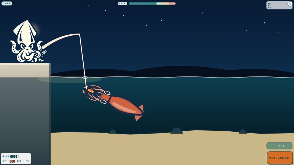 自作のブラウザ釣りゲーム(エギング)の画面