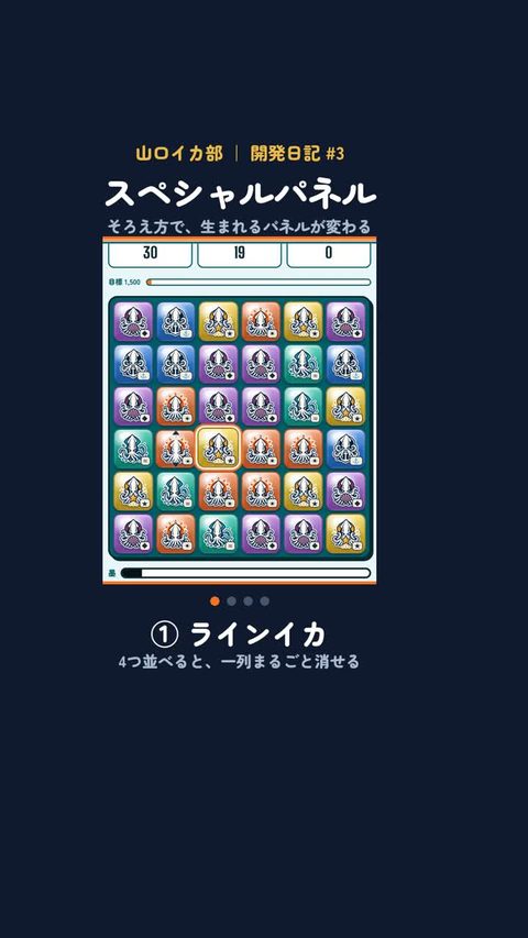 自作のパズルゲーム「墨つなぎ」を解説したリール(スマホ)