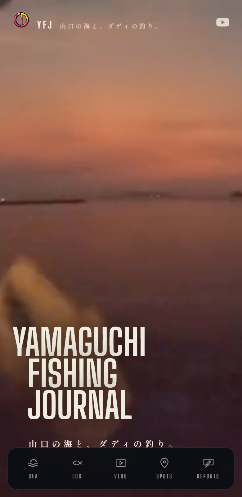 釣りサイトのトップ(スマホ)