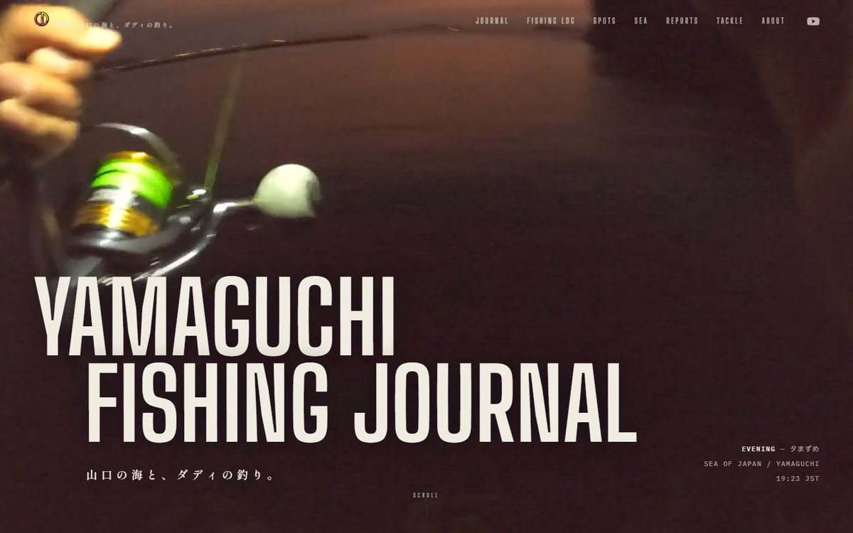 自社運営の釣りサイト YAMAGUCHI FISHING JOURNAL のトップ